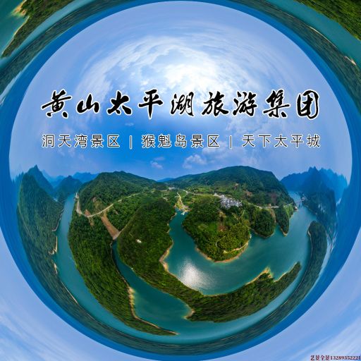 桂东720全景拍摄