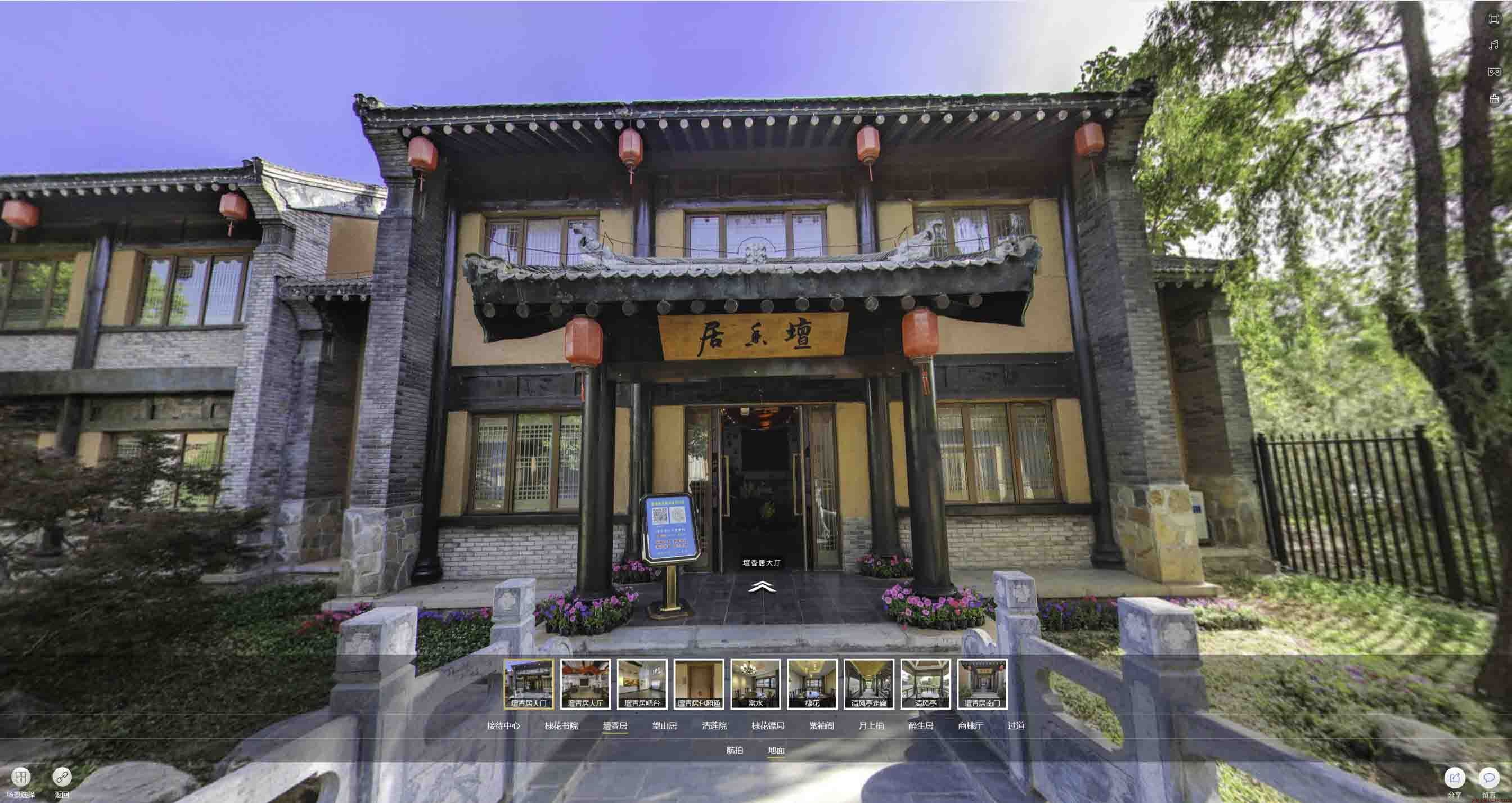 桂东美好蕴育生活馆720全景展示